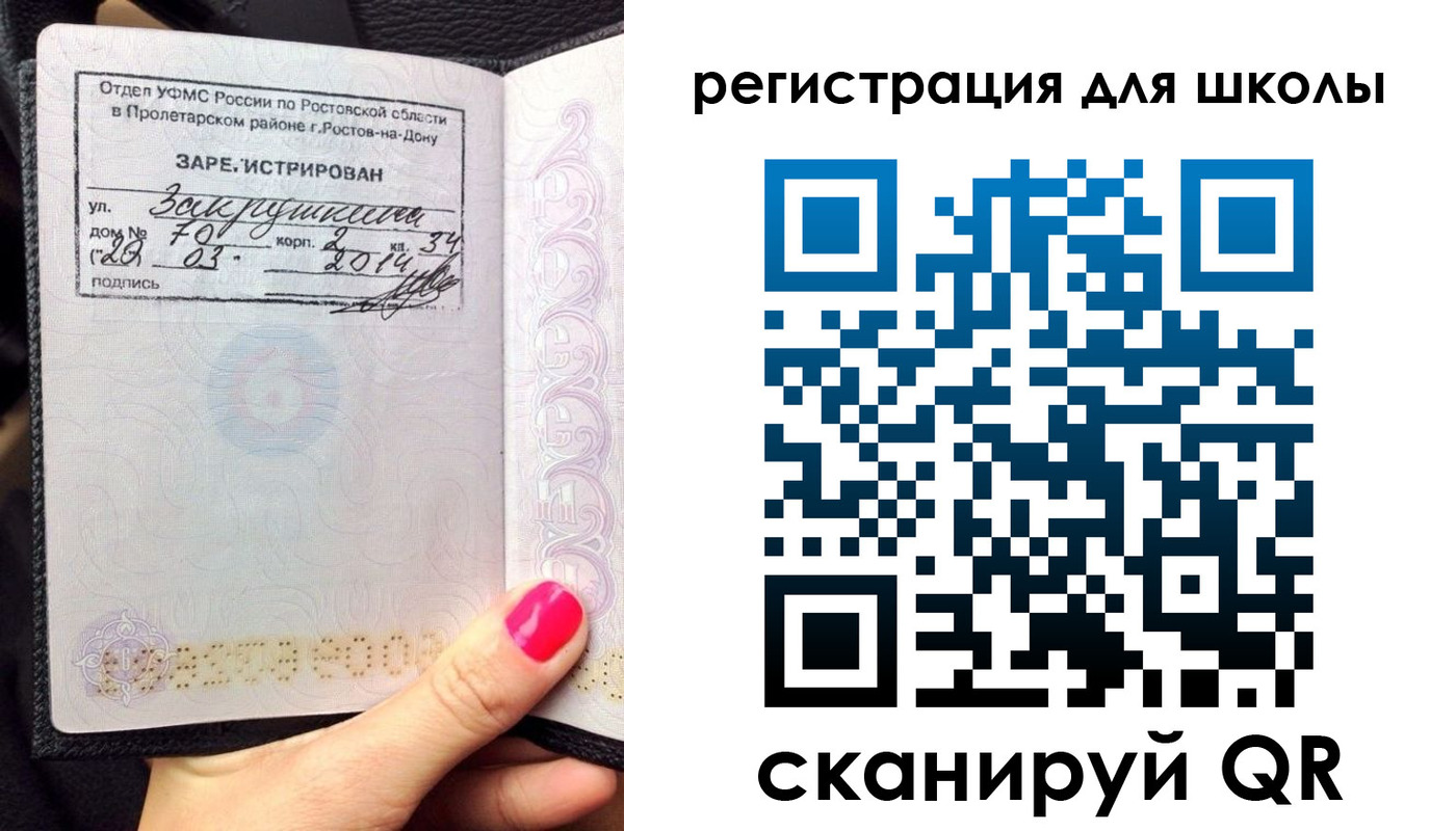 временная регистрация законно в Коломне