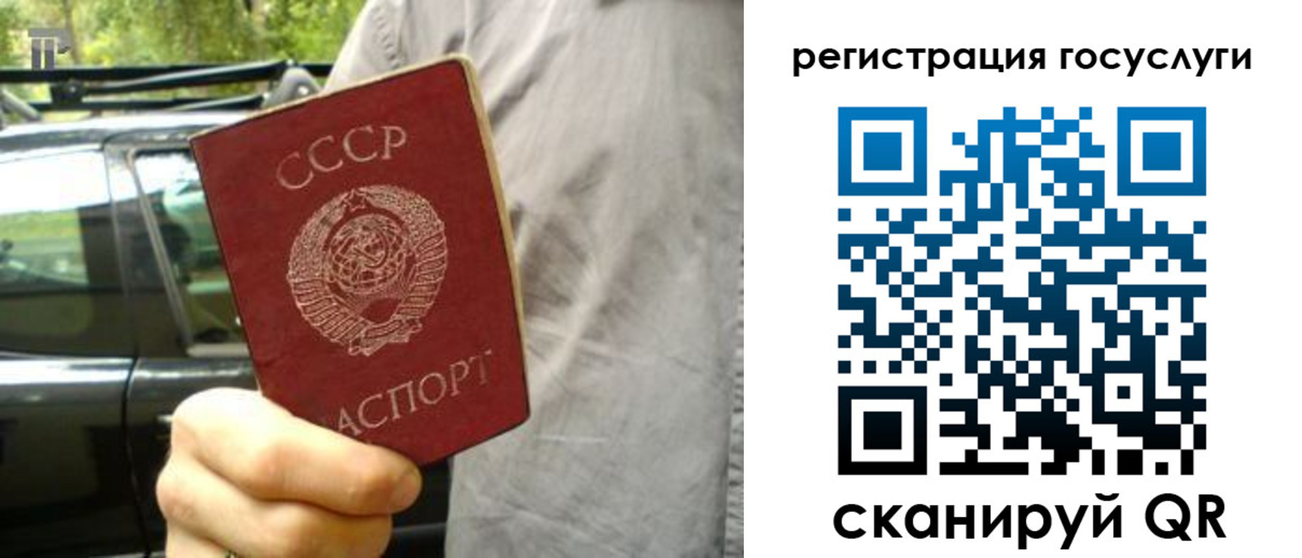 прописка законно в Коломне